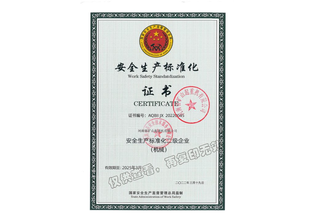 Сертификат стандартизации продукции безопасности