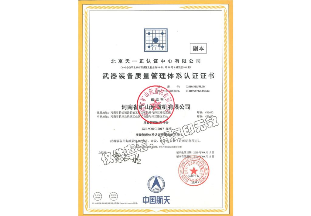 Сертификация системы менеджмента качества вооружения и техники